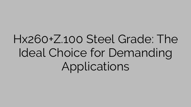 Hx260+Z.100 鋼種: 要求の厳しい用途に最適な選択肢