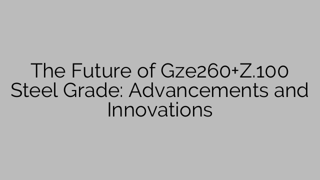 Gze260+Z.100鋼種の将来：進歩と革新