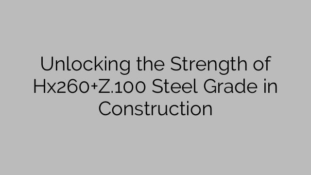 建設における Hx260+Z.100 鋼種の強度を解き放つ